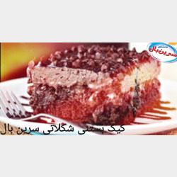 بستنی سنتی لیوانی کد 14051 سایز 7500