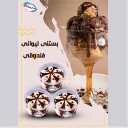 بستنی لیوانی فندوقی سرین بال کد 26685 ابعاد 73987 ارین لبن