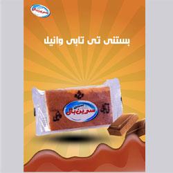 بستنی تی تابی وانیلی سرین بال کد 30855 آرین لبن تعداد 6742