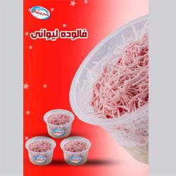 فالوده لیوانی سرین بال کد 31108 ابعاد 68570 آرین لبن
