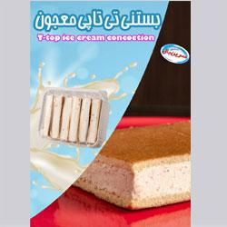 بستنی تی تاپی معجون سرین بال کد 32129 سایز 1212 تعداد 772