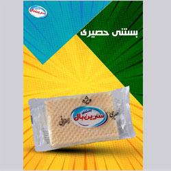 بستنی حصیری زعفرانی سرین بال کد 36998 ابعاد 4652