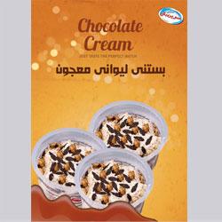 بستنی لیوانی معجون سرین بال کد 37444 ابعاد 30860