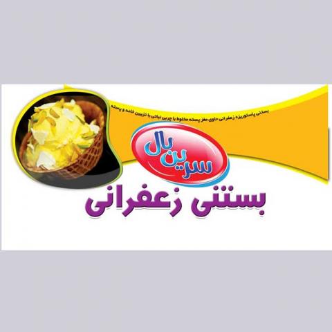 717::بستنی سنتی