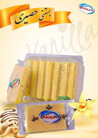بستنی حصیری سرین بال آرین لبن تشریفات کد 4006 ابعاد 1080*767